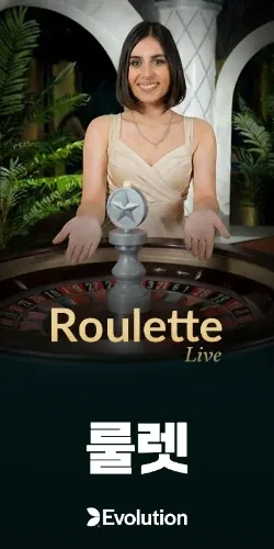 룰렛